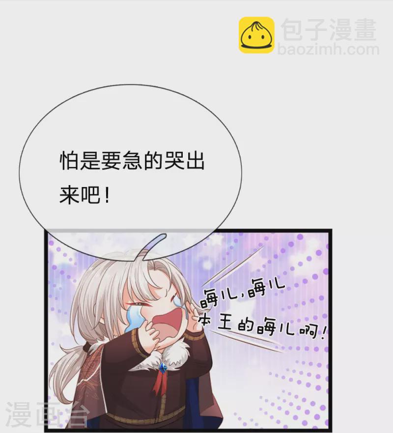 第194话 你愿意和我殉葬吗？-第197话