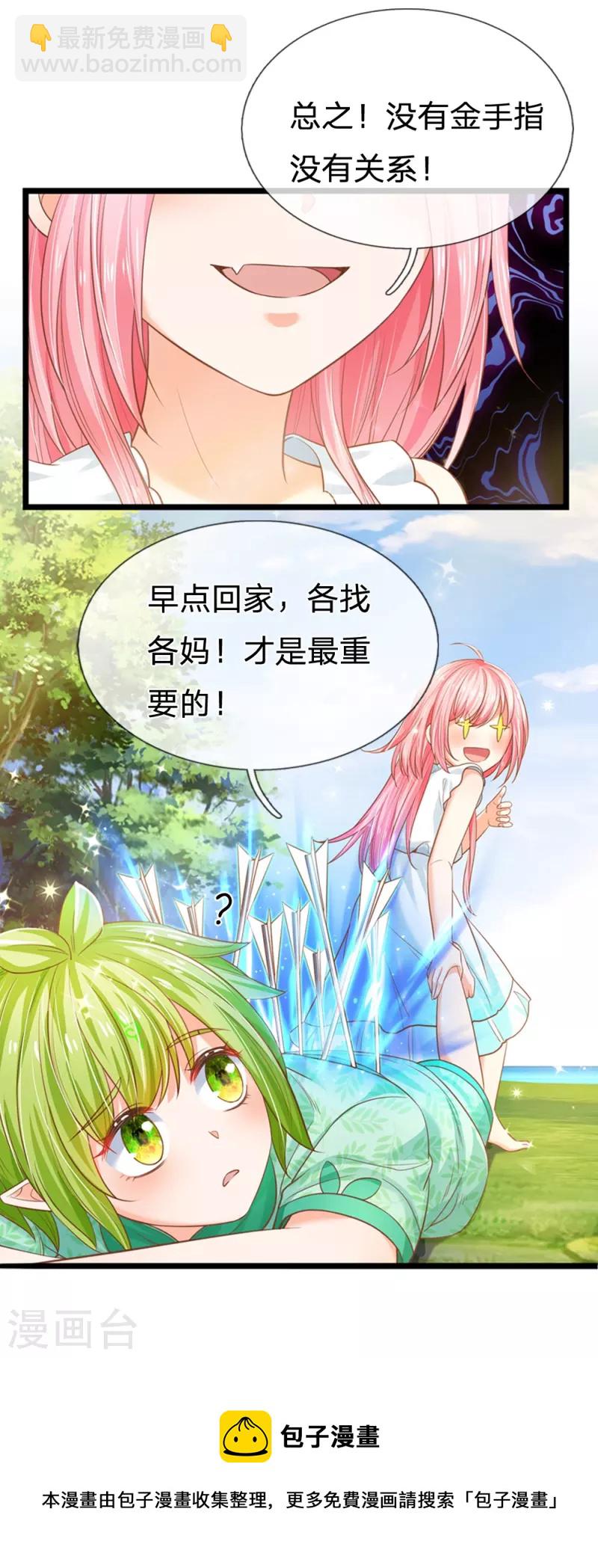 第194话 你愿意和我殉葬吗？-第197话