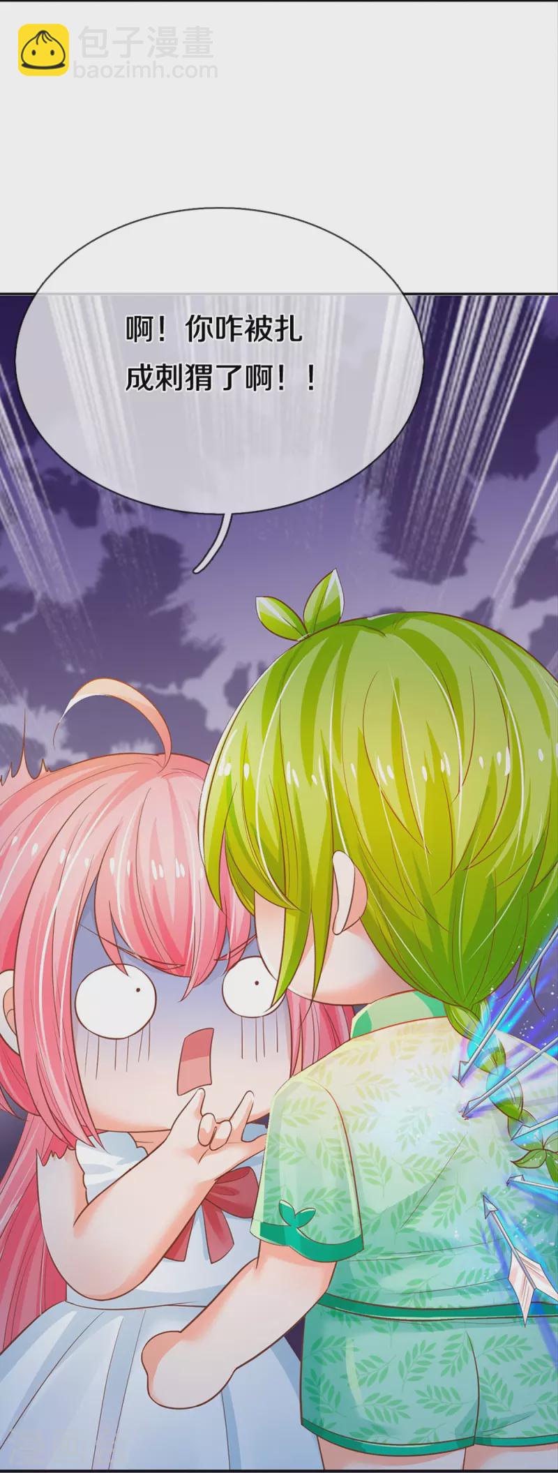 第194话 你愿意和我殉葬吗？-第197话