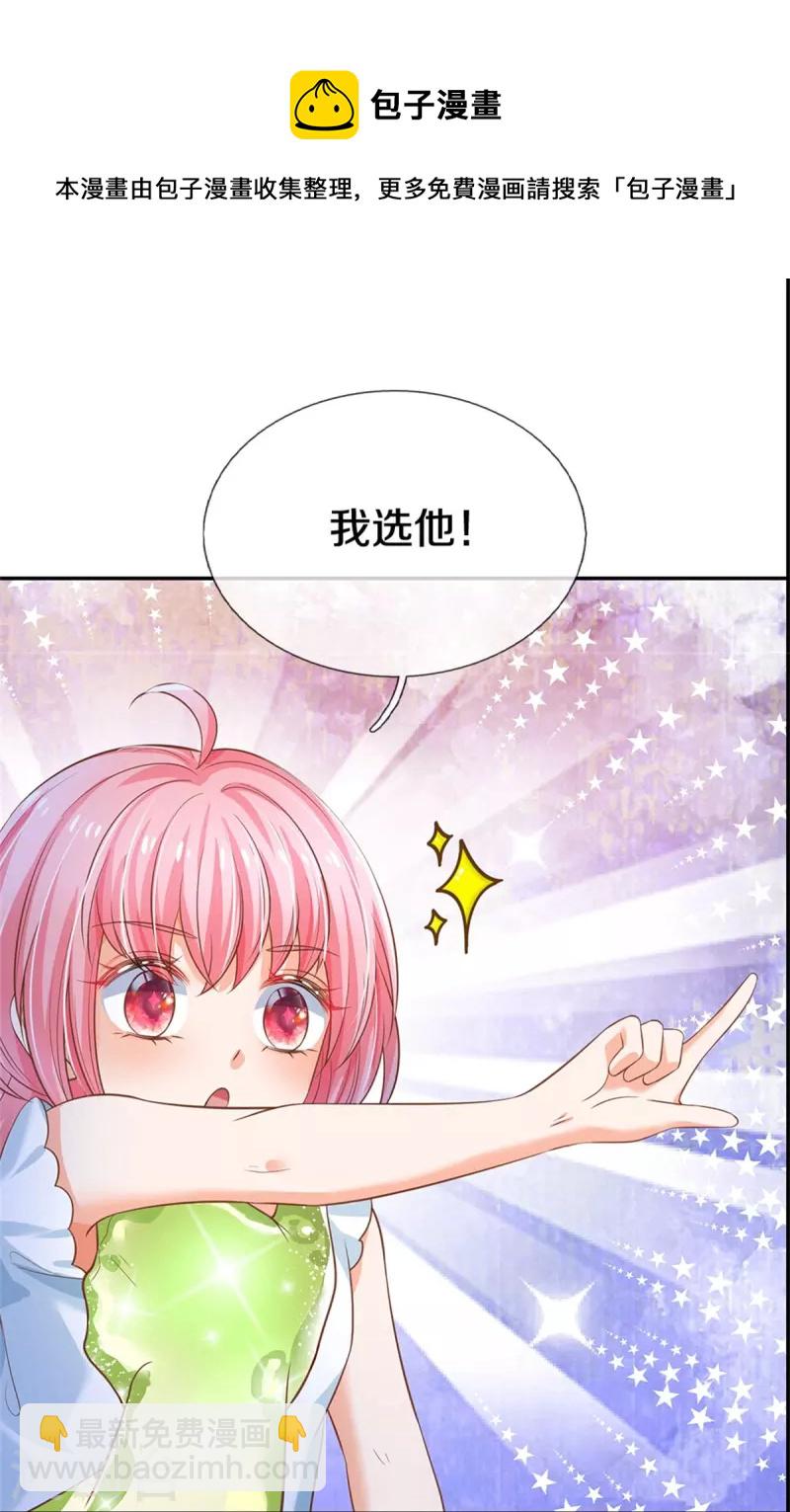 第196话 只有一个能活-第199话