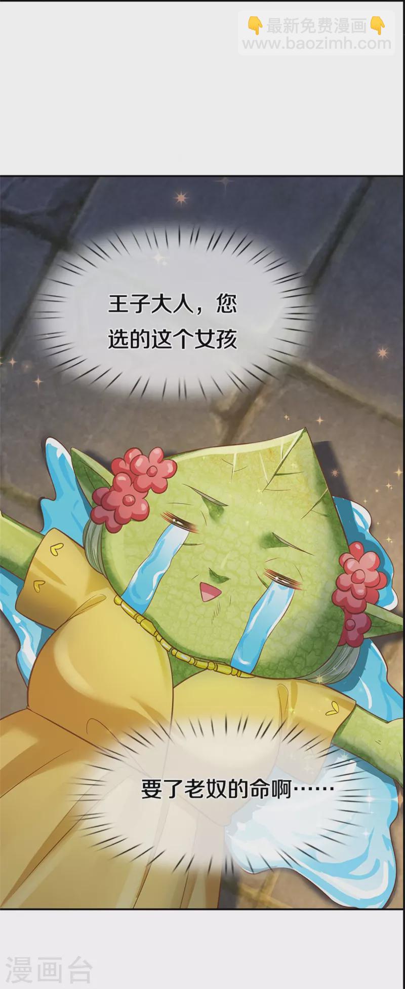 第196话 只有一个能活-第199话