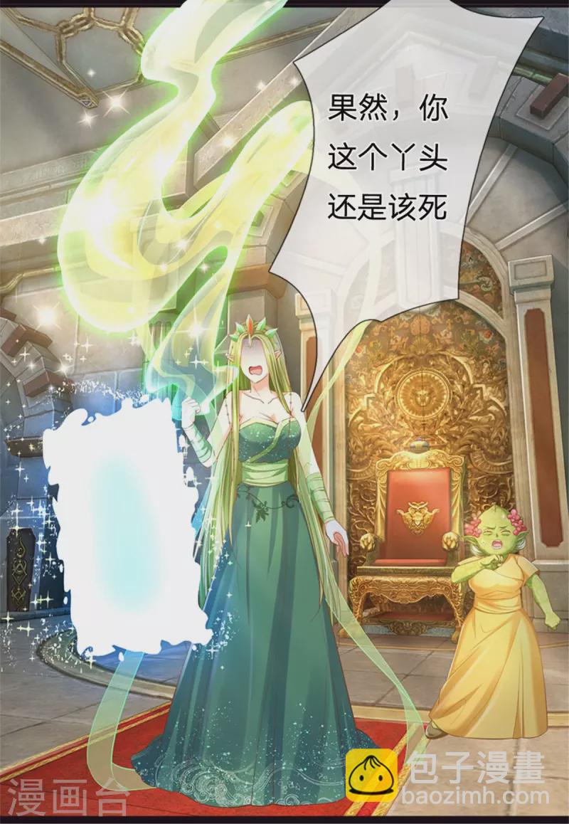 第196话 只有一个能活-第199话