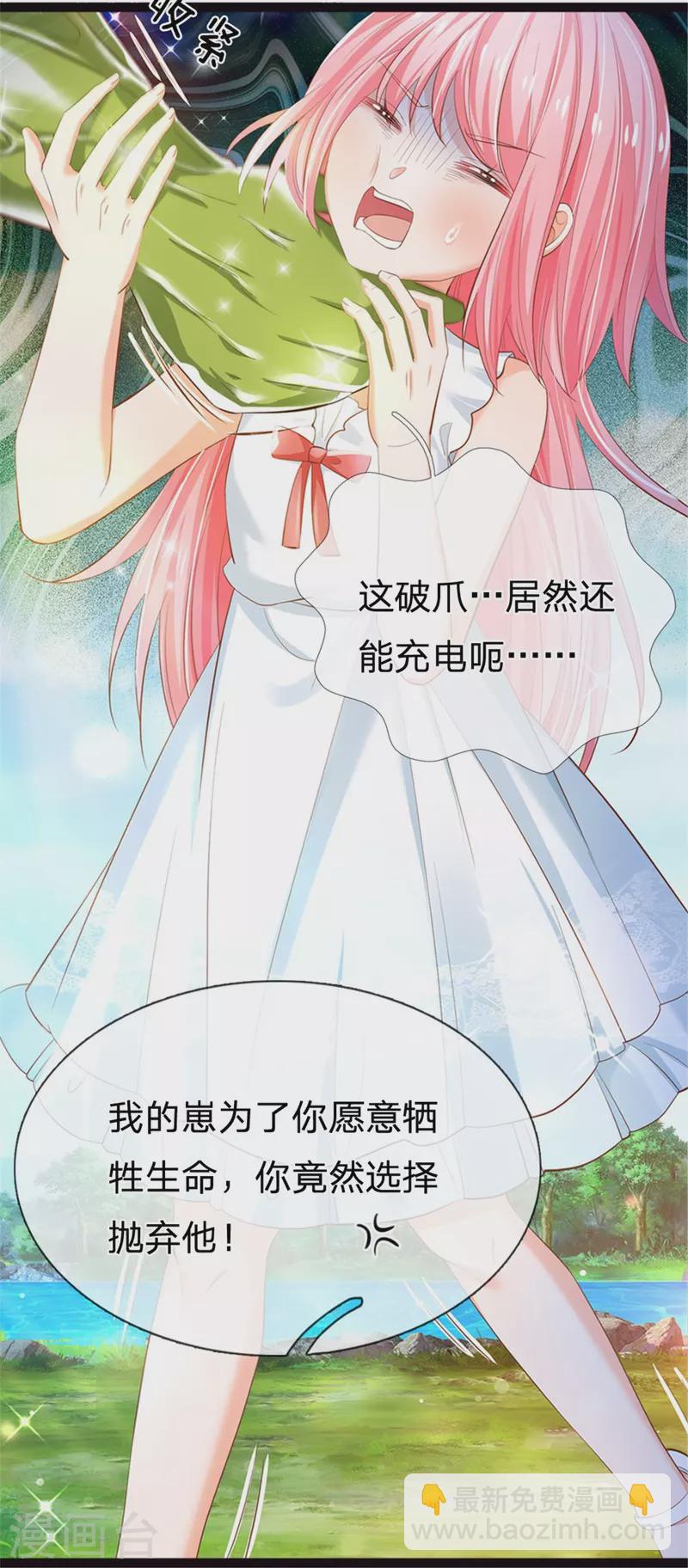 第196话 只有一个能活-第199话
