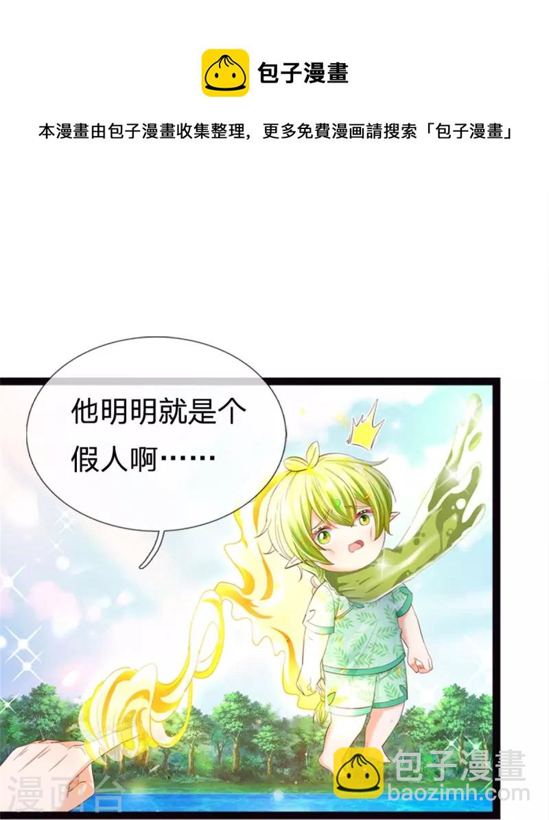 第196话 只有一个能活-第199话