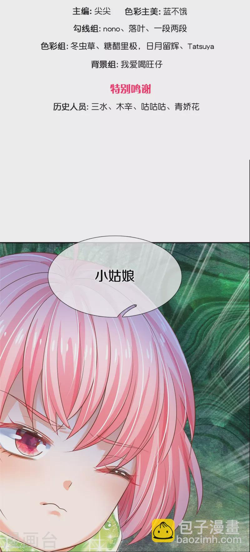 第196话 只有一个能活-第199话