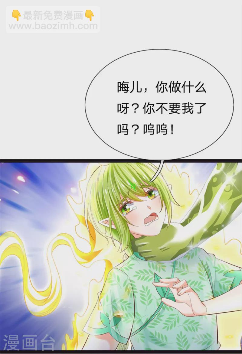 第196话 只有一个能活-第199话