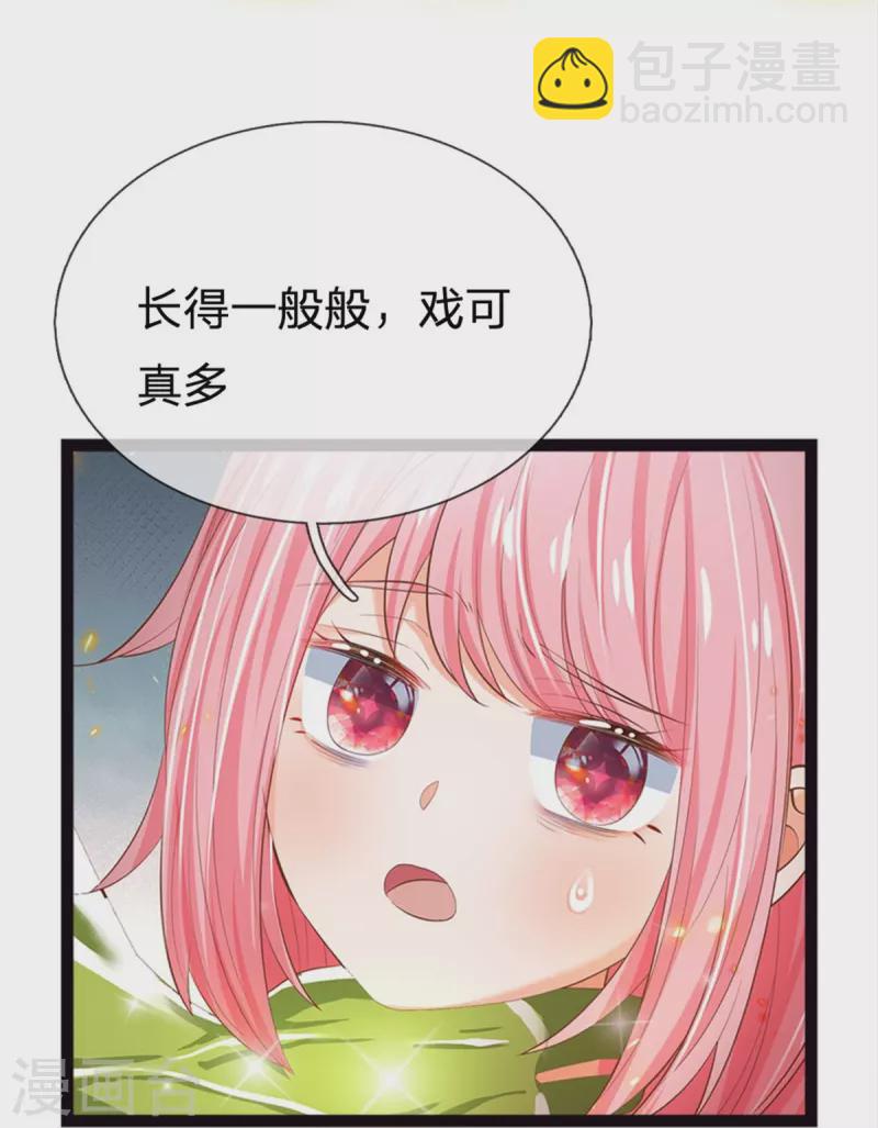 第196话 只有一个能活-第199话