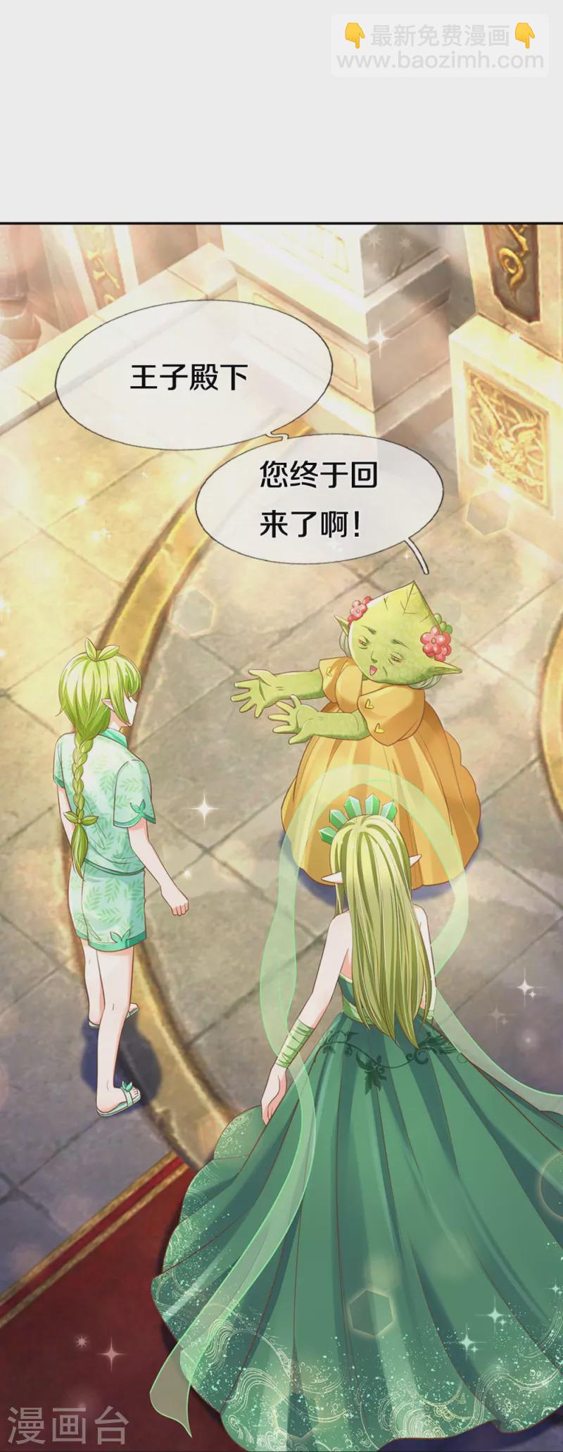 第198话 儿臣已经长大了-第201话