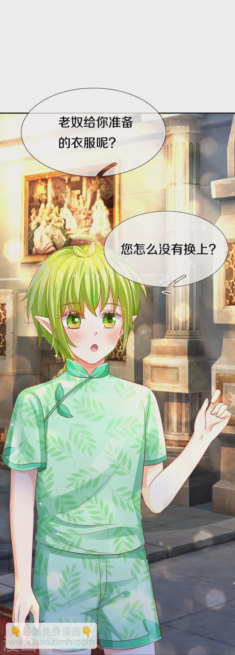 第198话 儿臣已经长大了-第201话