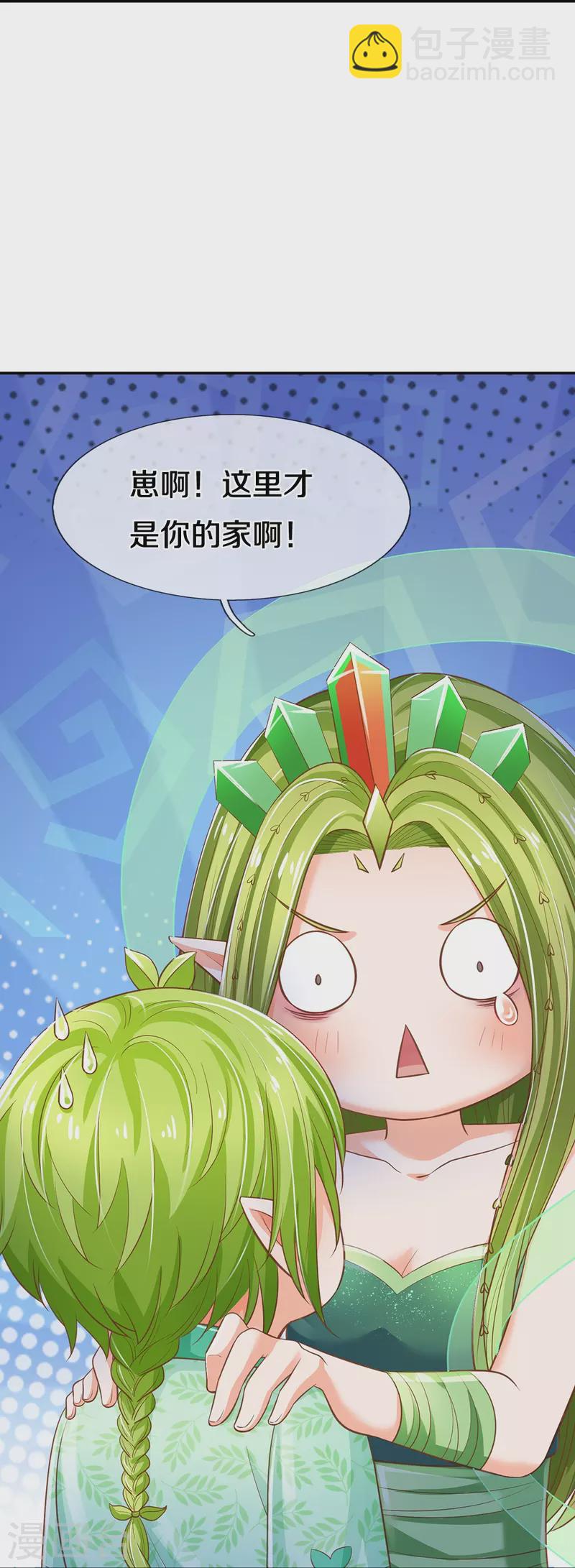 第198话 儿臣已经长大了-第201话