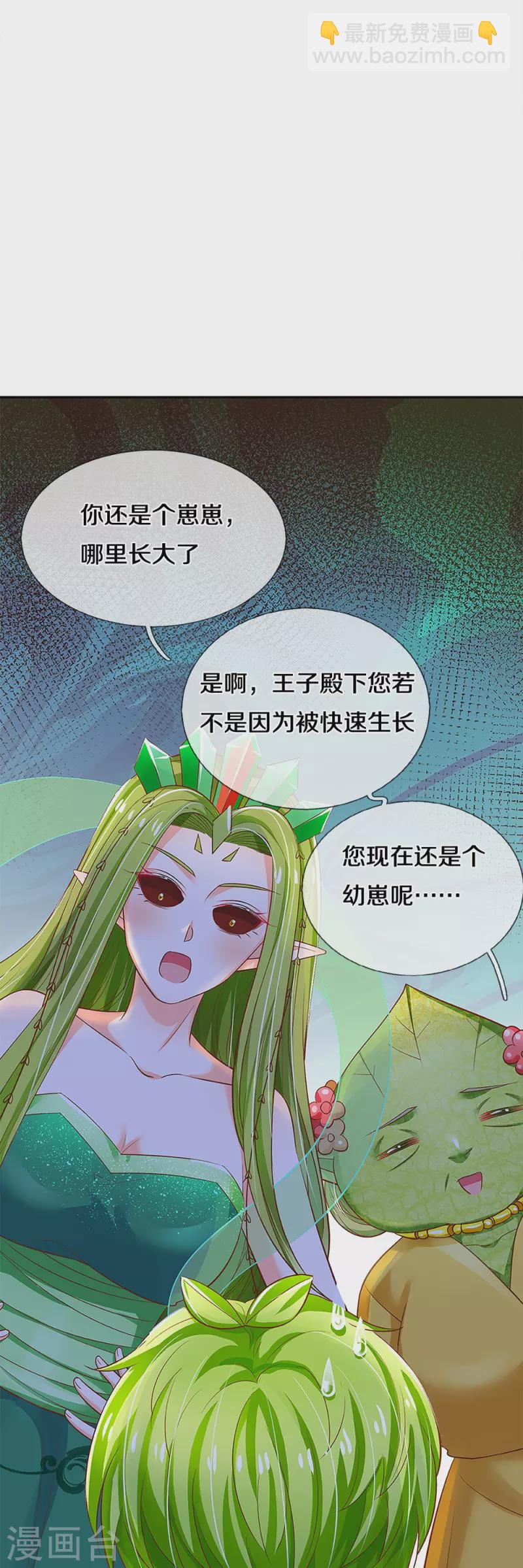 第198话 儿臣已经长大了-第201话