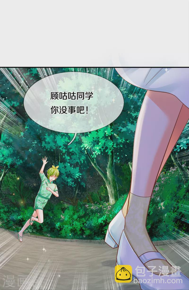 第200话 怎么是你-第203话