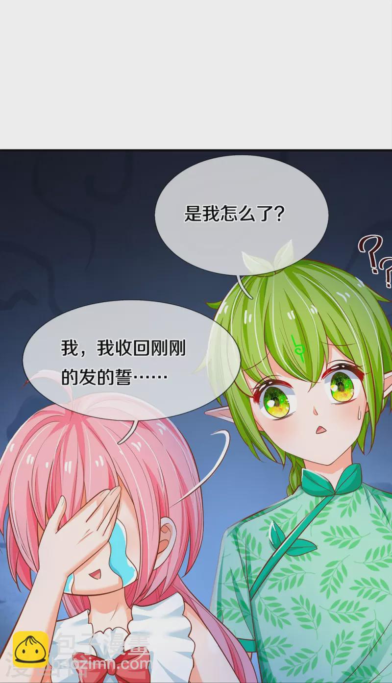 第200话 怎么是你-第203话