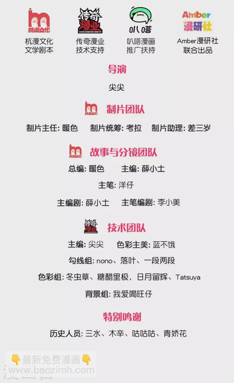 第200话 怎么是你-第203话