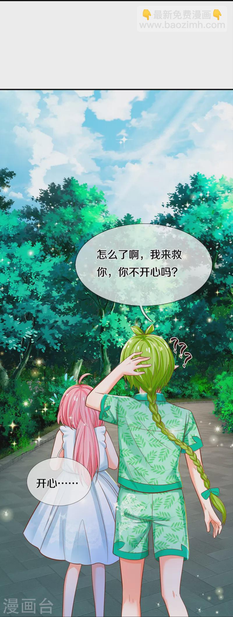 第200话 怎么是你-第203话