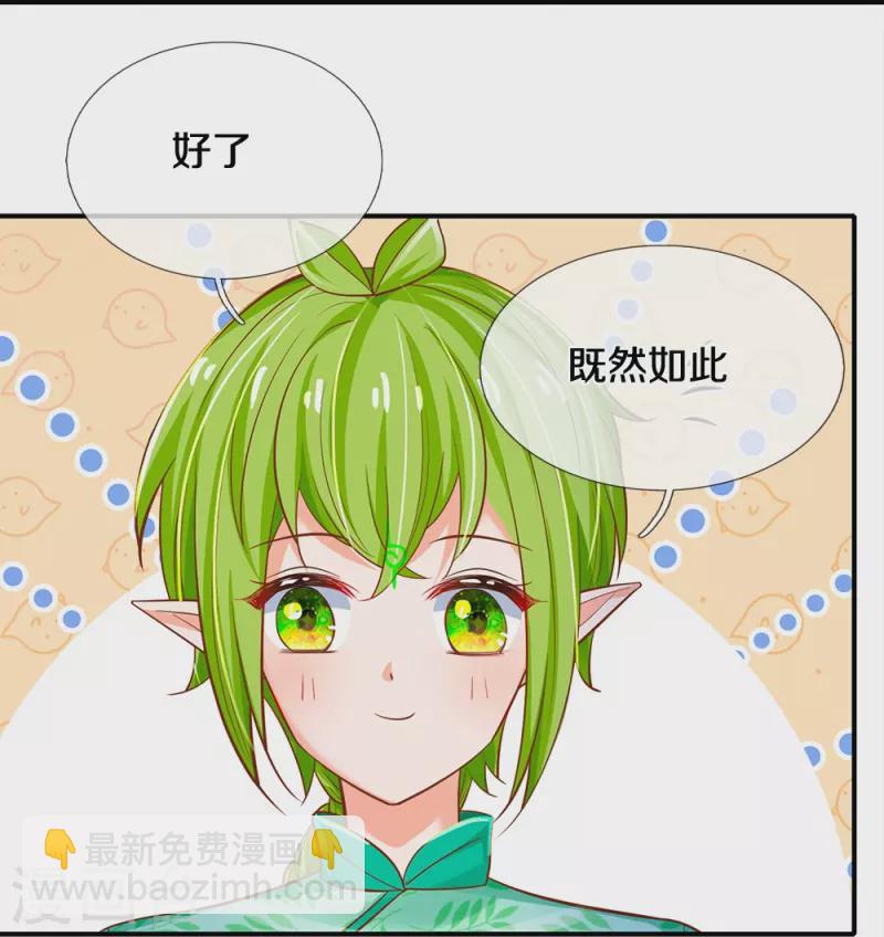 第200话 怎么是你-第203话