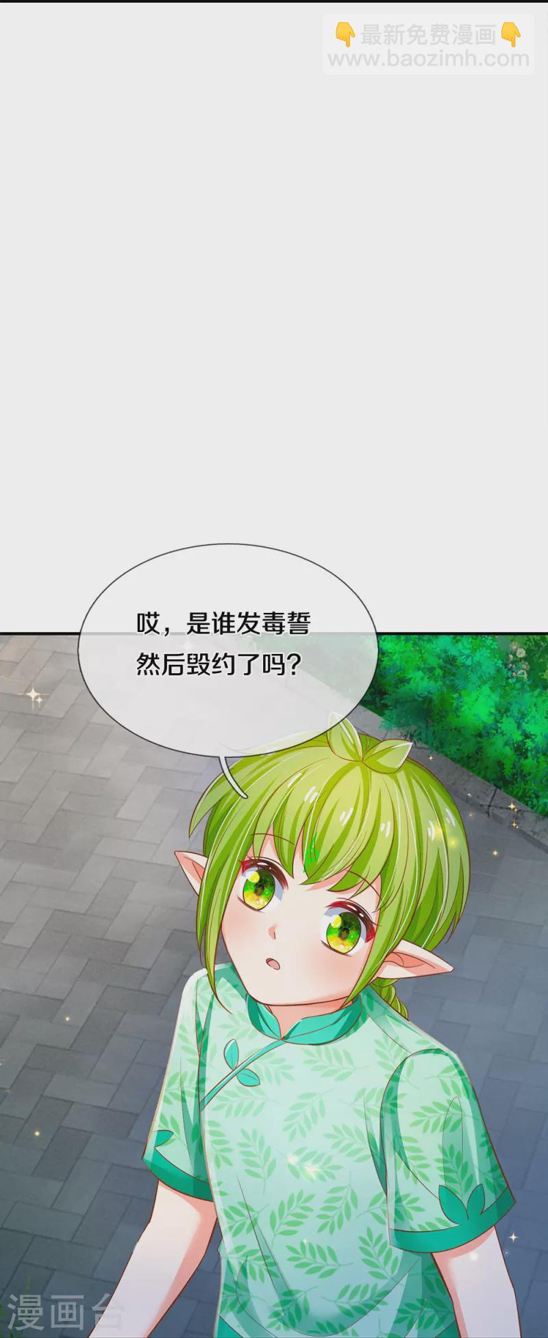 第200话 怎么是你-第203话
