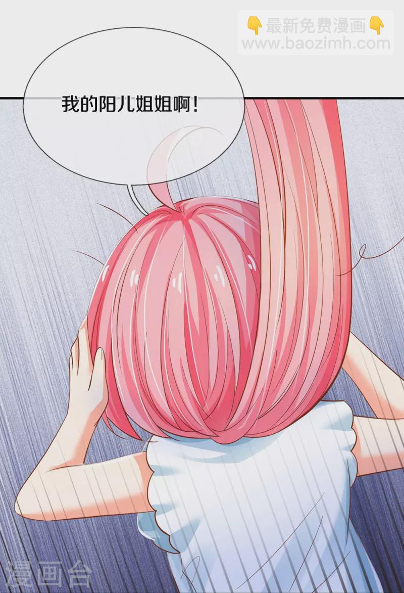 第200话 怎么是你-第203话