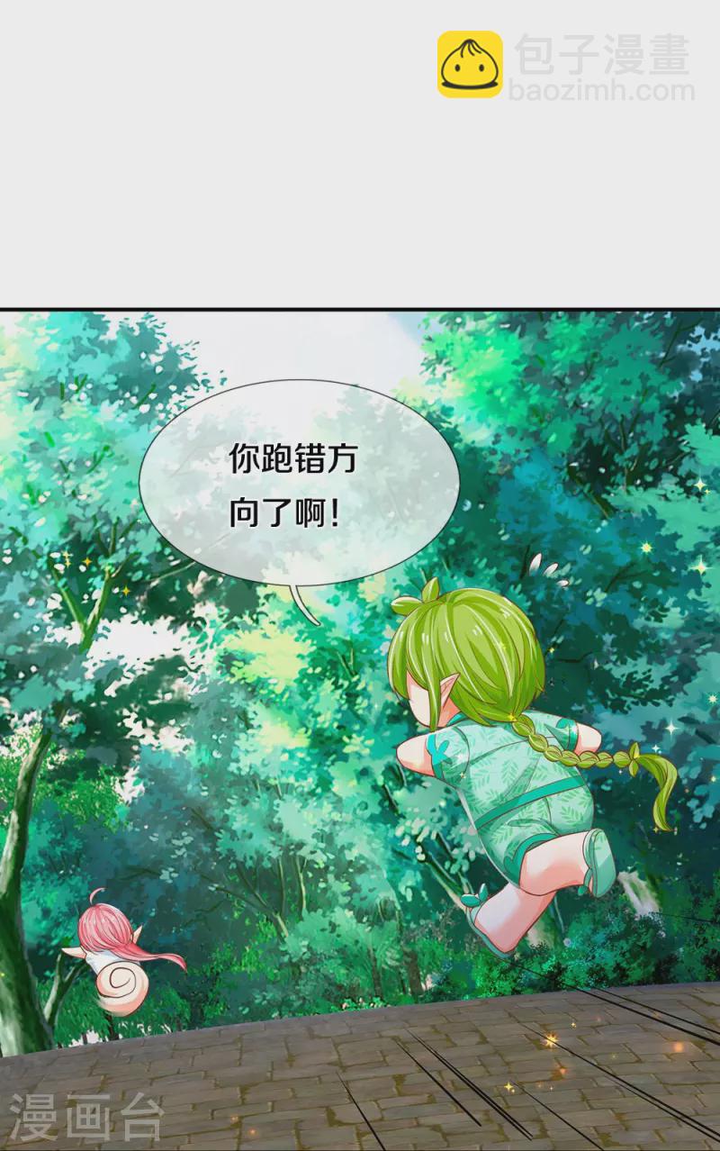 第200话 怎么是你-第203话