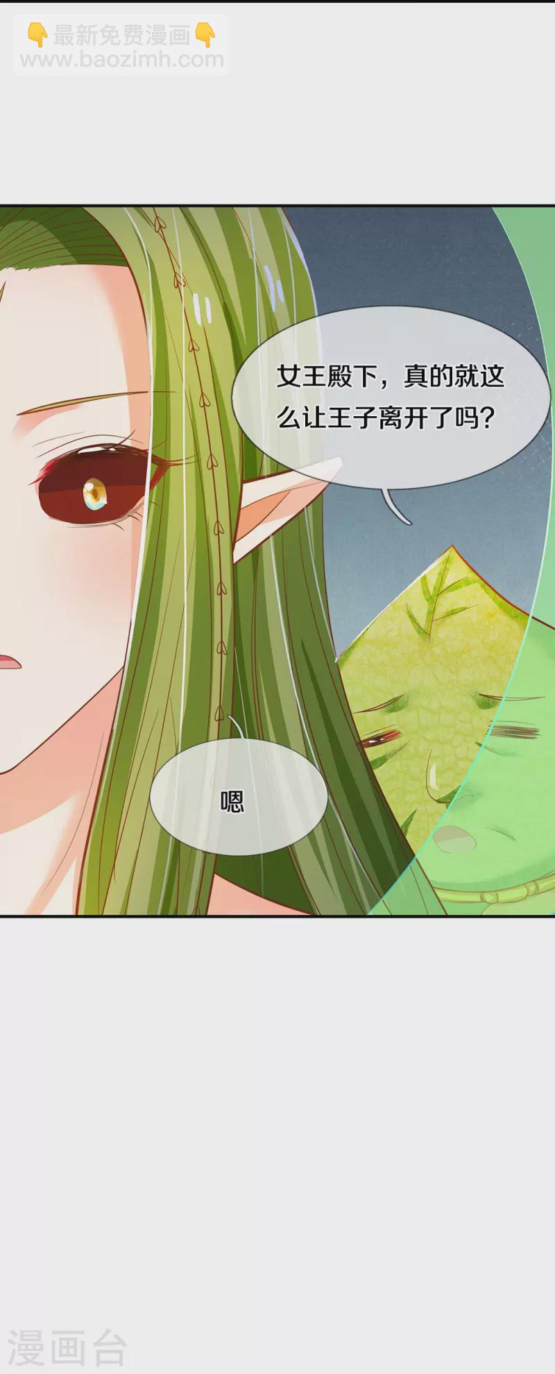 第200话 怎么是你-第203话
