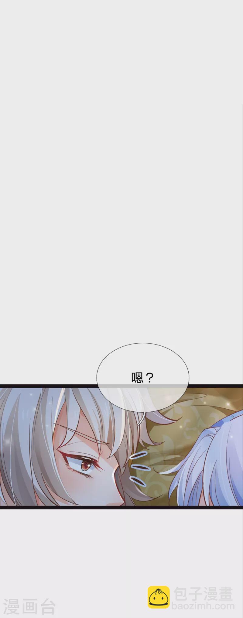 第202话 这么温柔-第205话