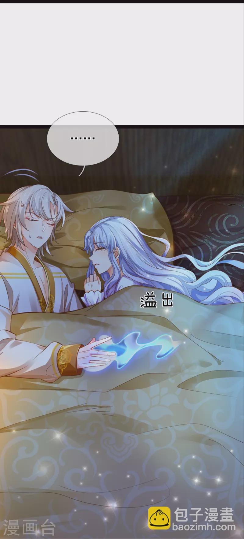 第202话 这么温柔-第205话