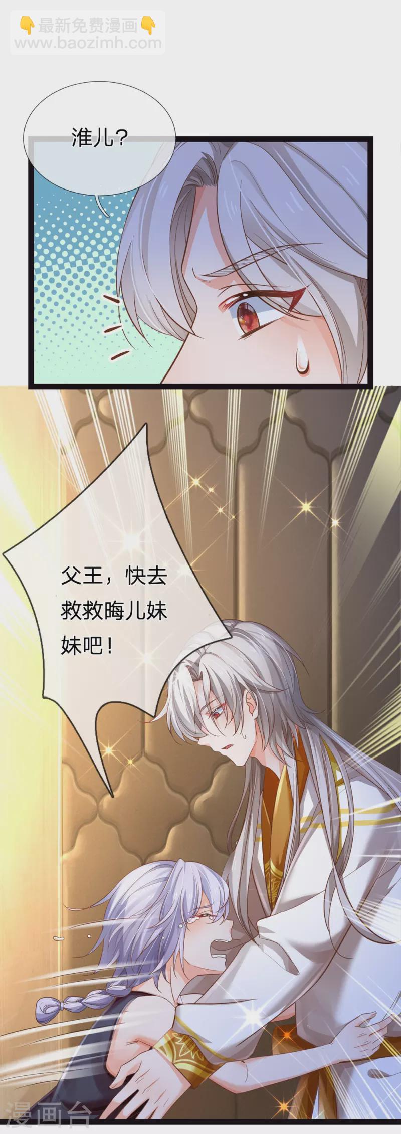第202话 这么温柔-第205话