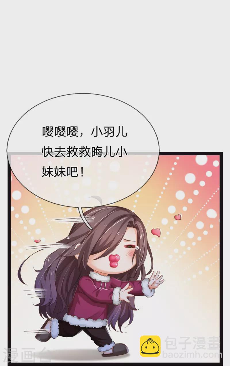第202话 这么温柔-第205话