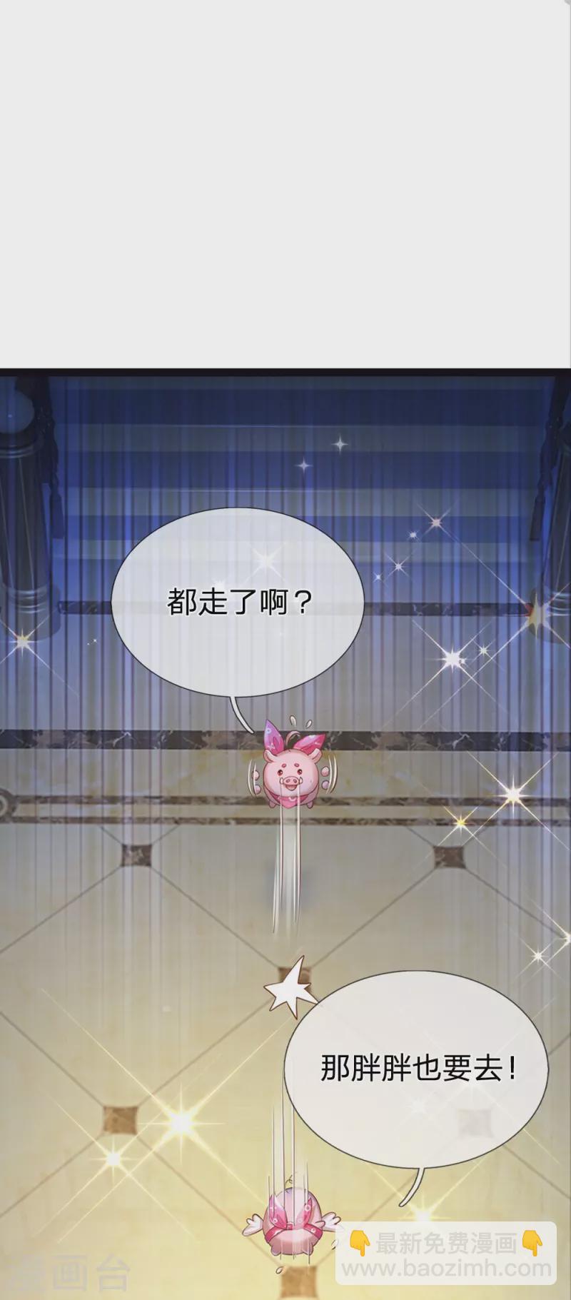 第202话 这么温柔-第205话