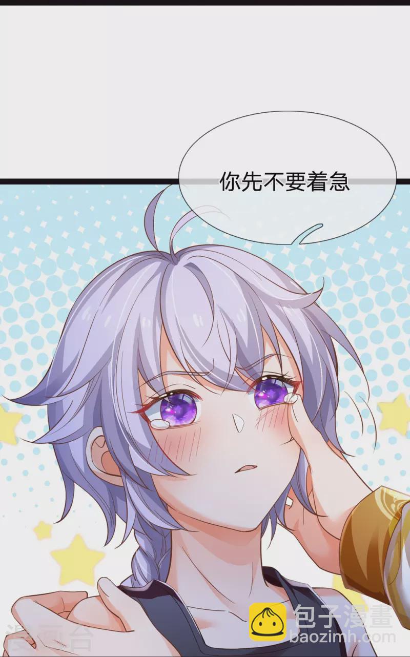 第202话 这么温柔-第205话