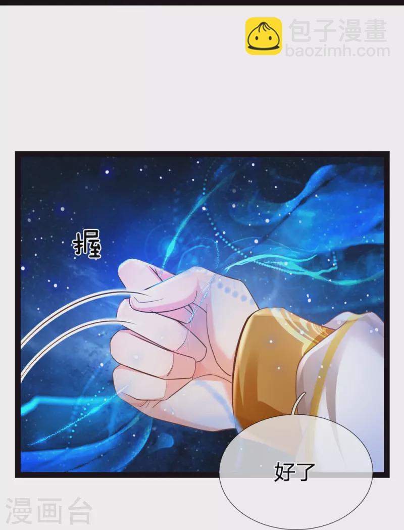 第203话 好可怜哦-第209话