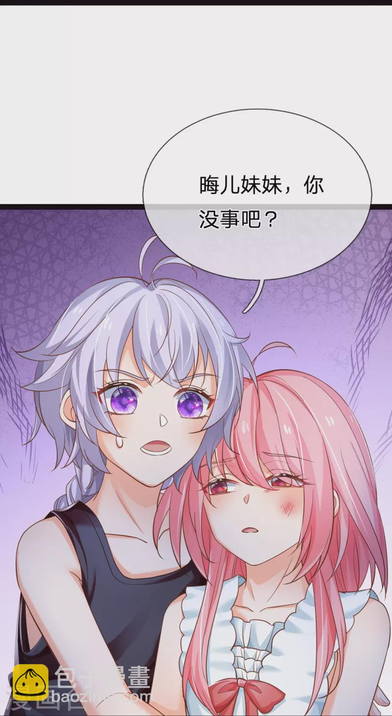 第203话 好可怜哦-第209话