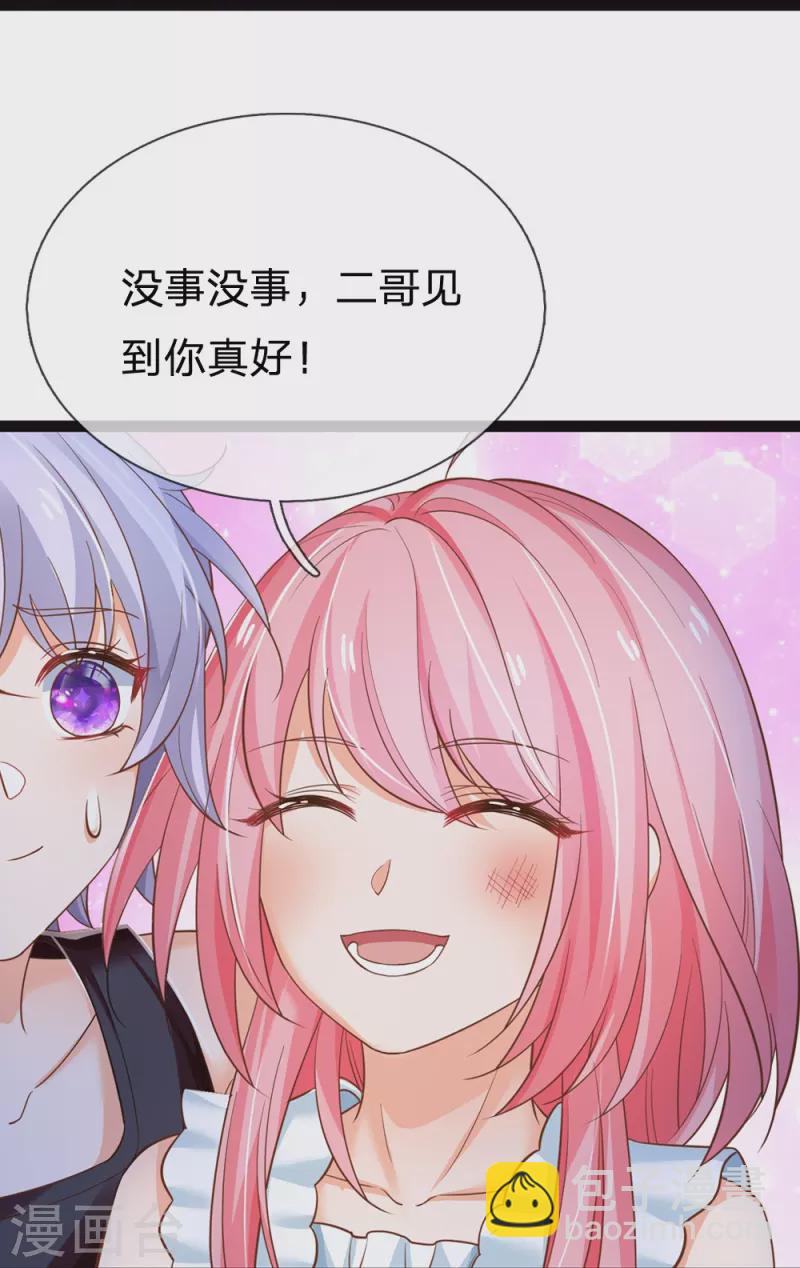 第203话 好可怜哦-第209话