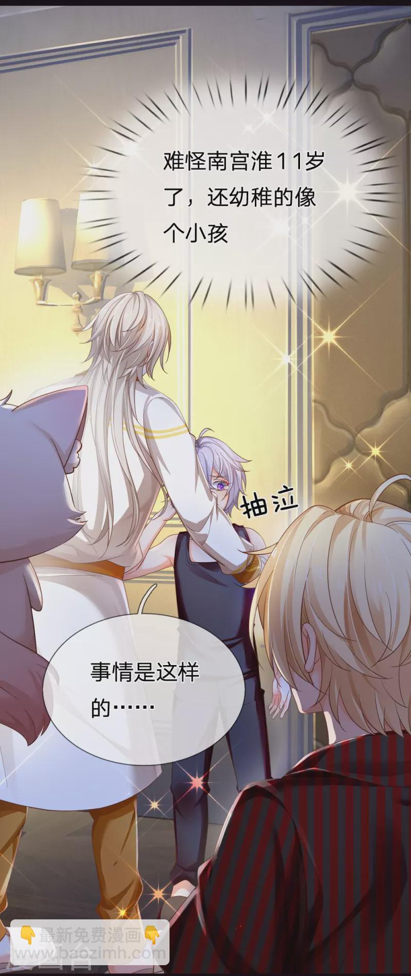 第203话 好可怜哦-第209话