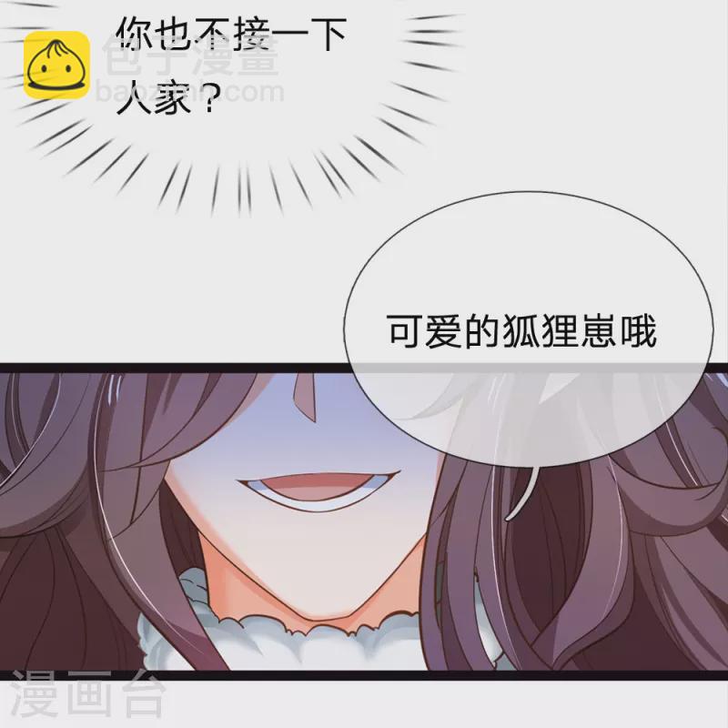 第203话 好可怜哦-第209话