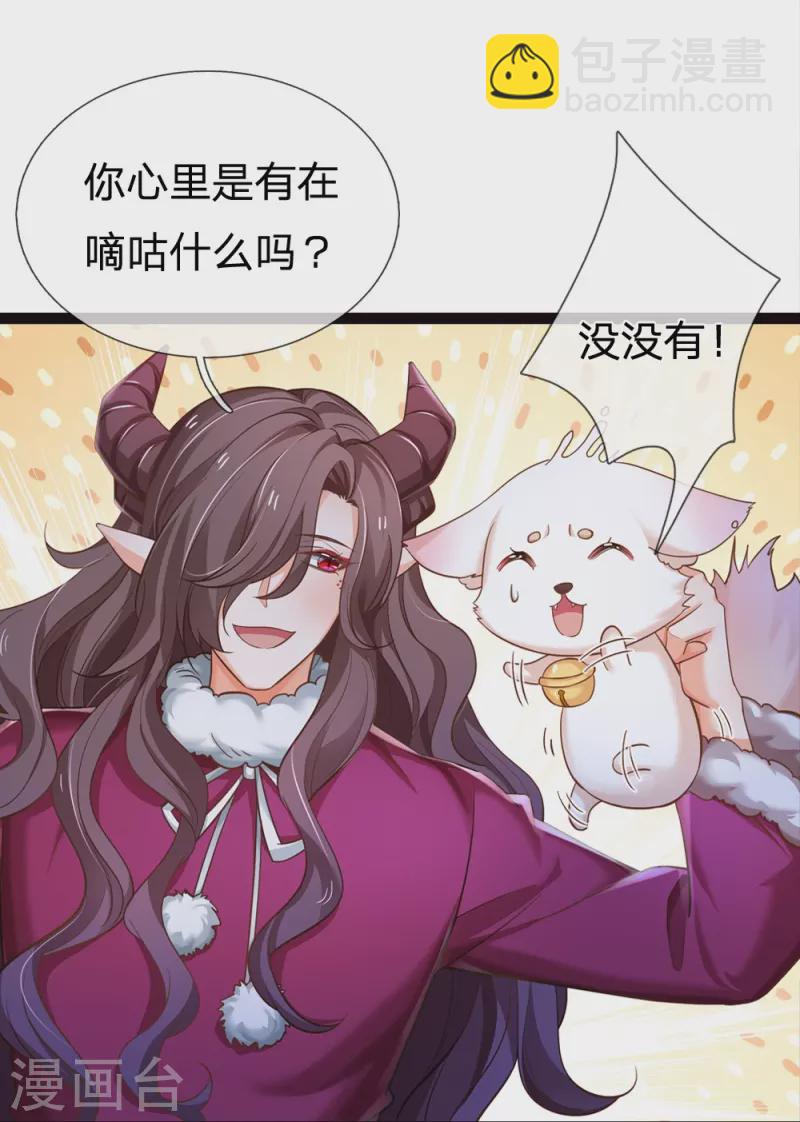 第203话 好可怜哦-第209话