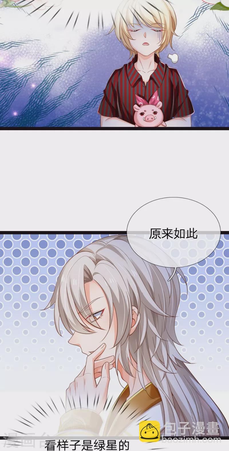 第203话 好可怜哦-第209话