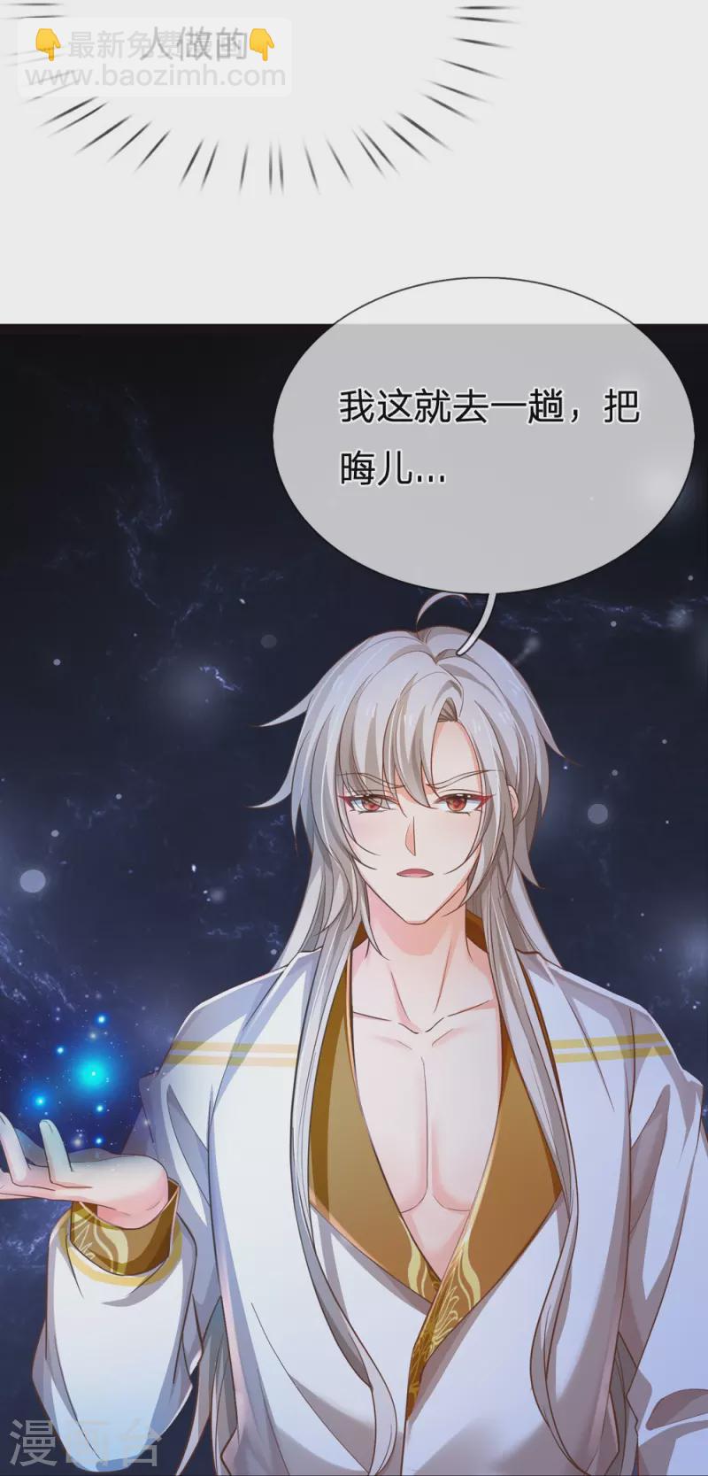 第203话 好可怜哦-第209话