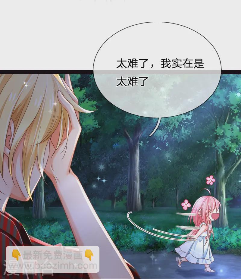 第205话 你也有今天-第211话