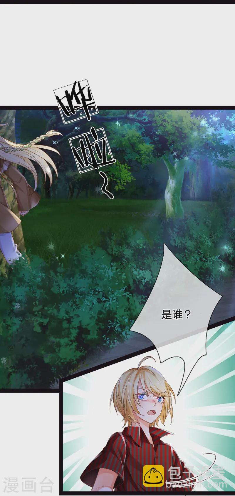 第205话 你也有今天-第211话