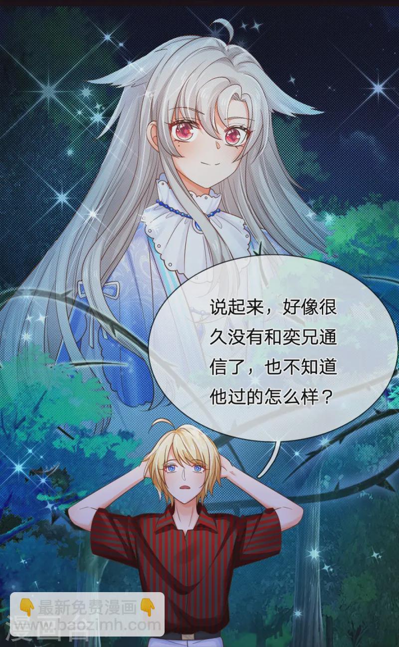 第205话 你也有今天-第211话