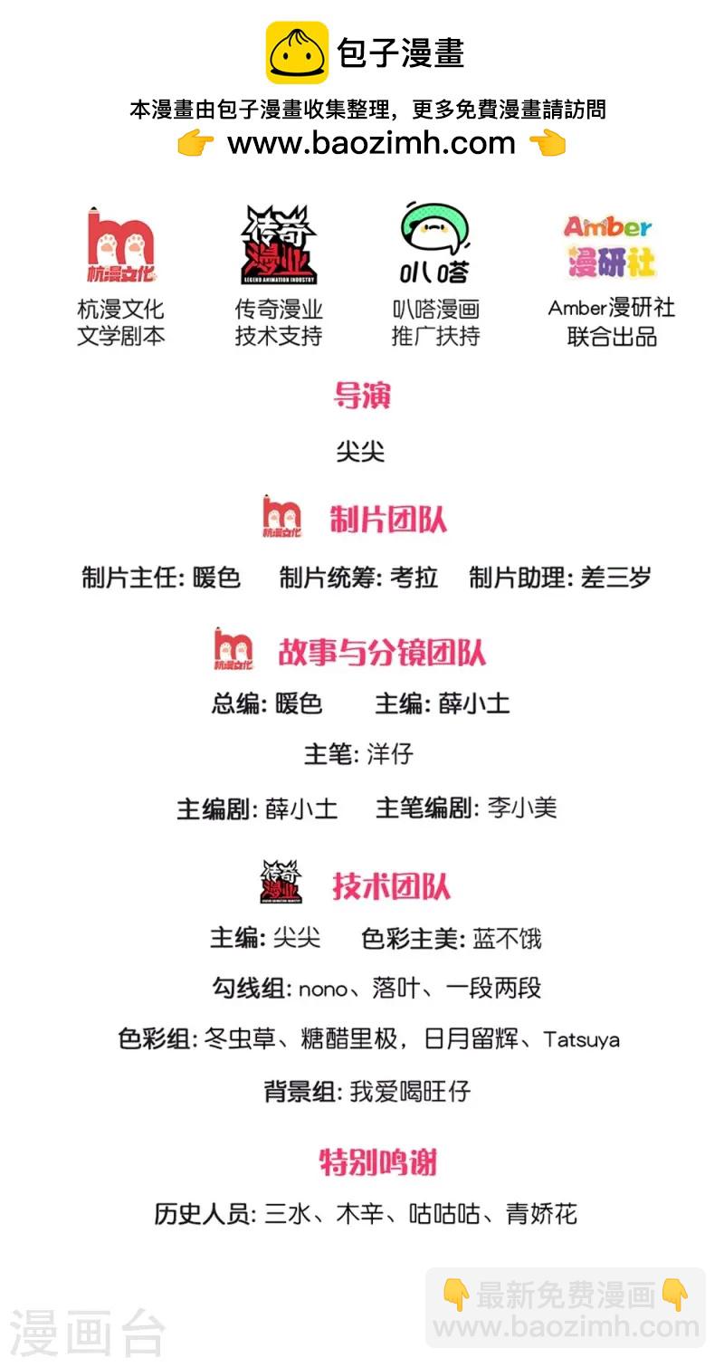 第205话 你也有今天-第211话
