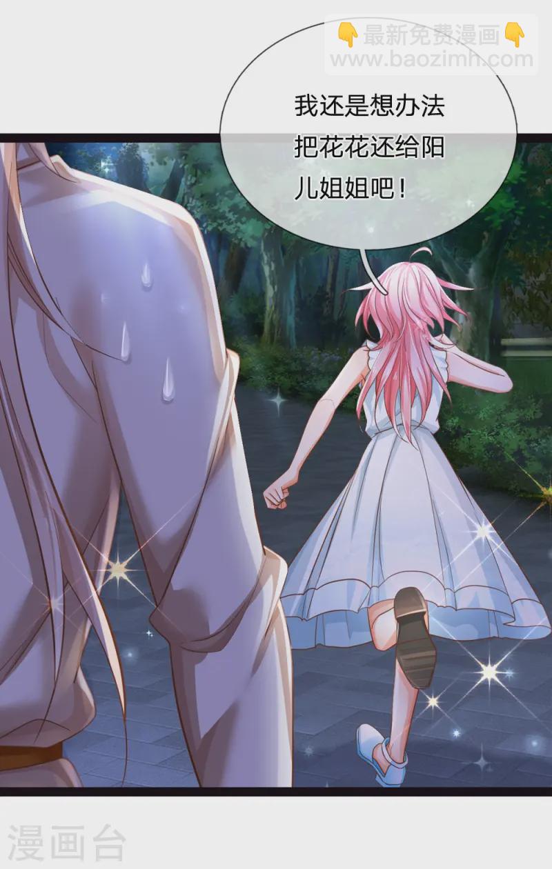 第205话 你也有今天-第211话