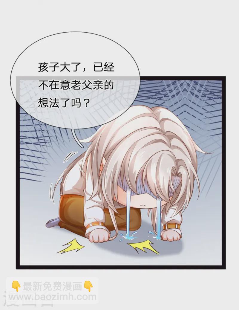 第205话 你也有今天-第211话