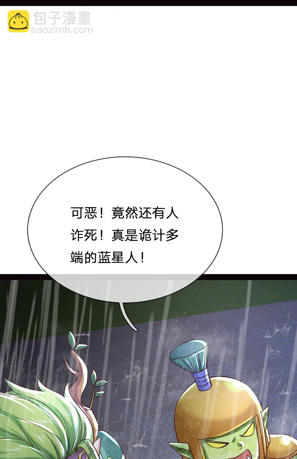 第207话 她不对劲-第213话