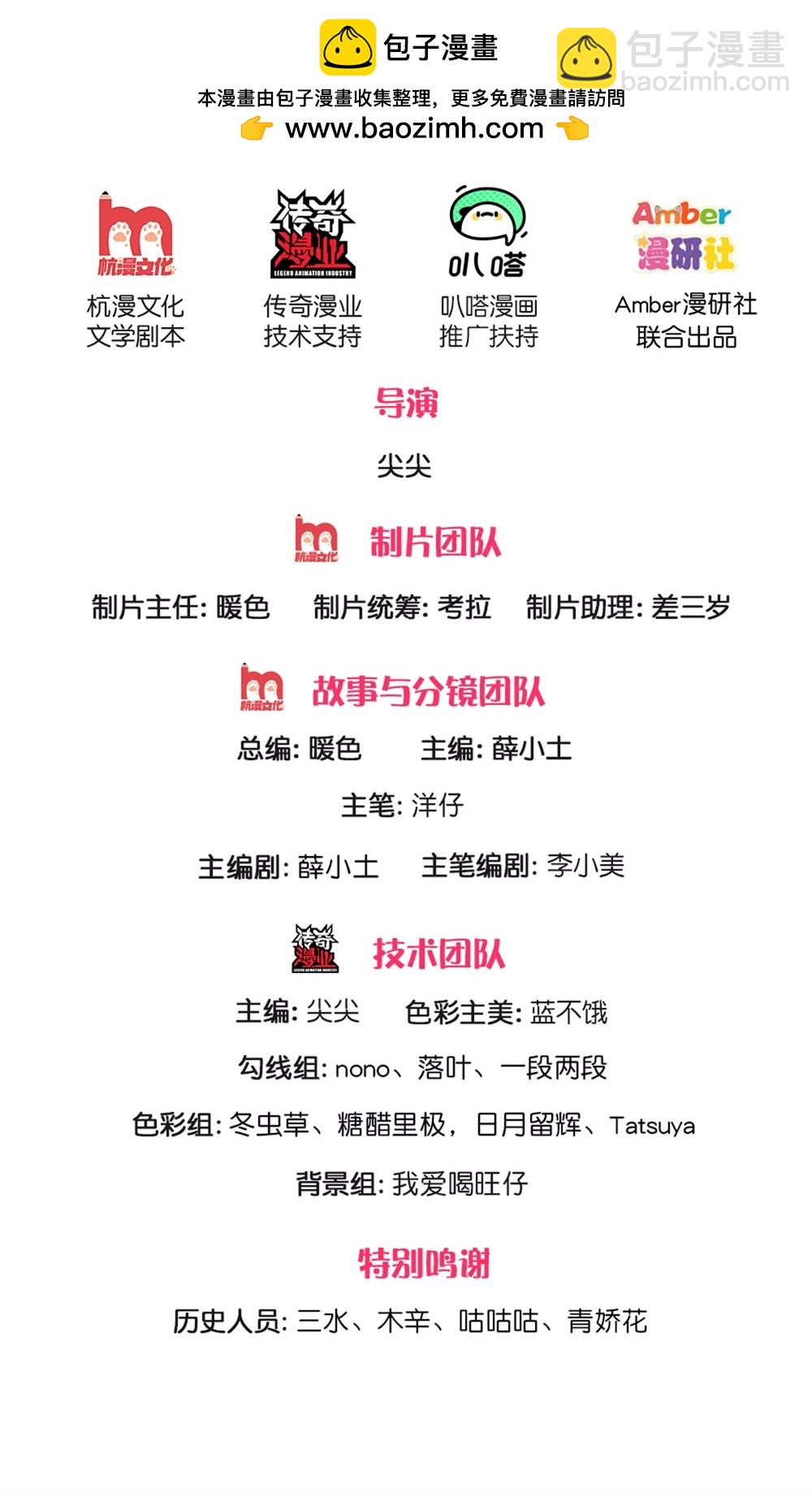 第207话 她不对劲-第213话