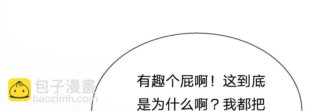 第207话 她不对劲-第213话