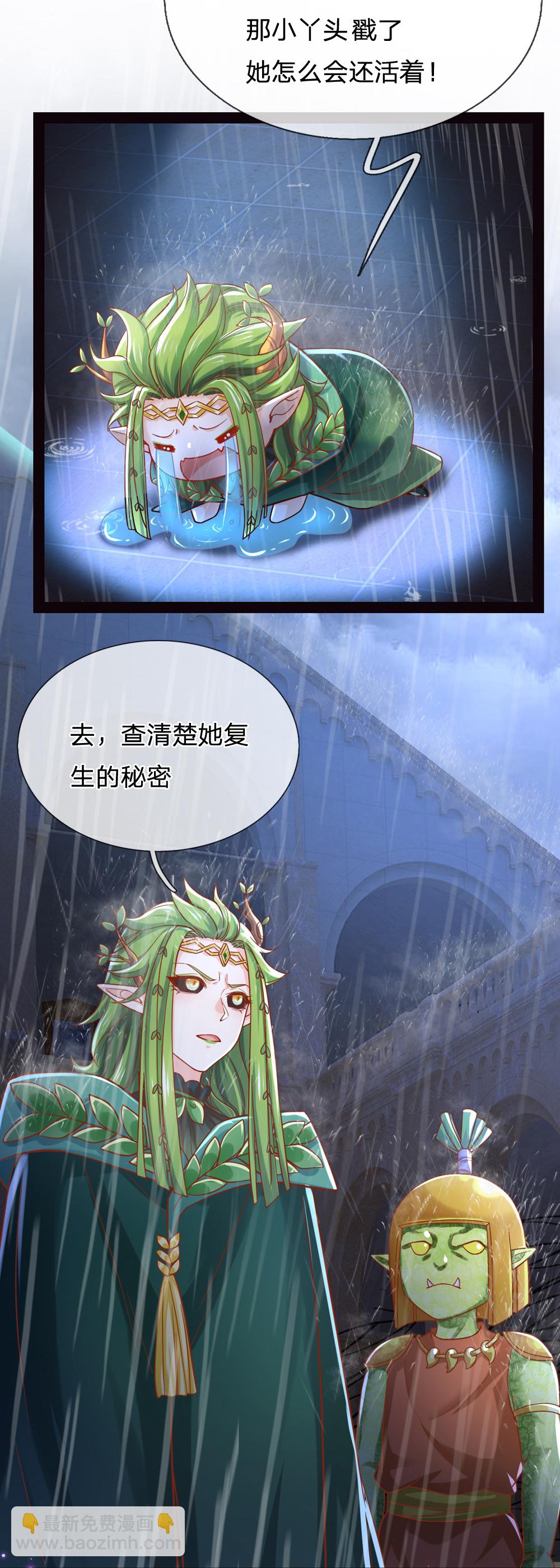 第207话 她不对劲-第213话