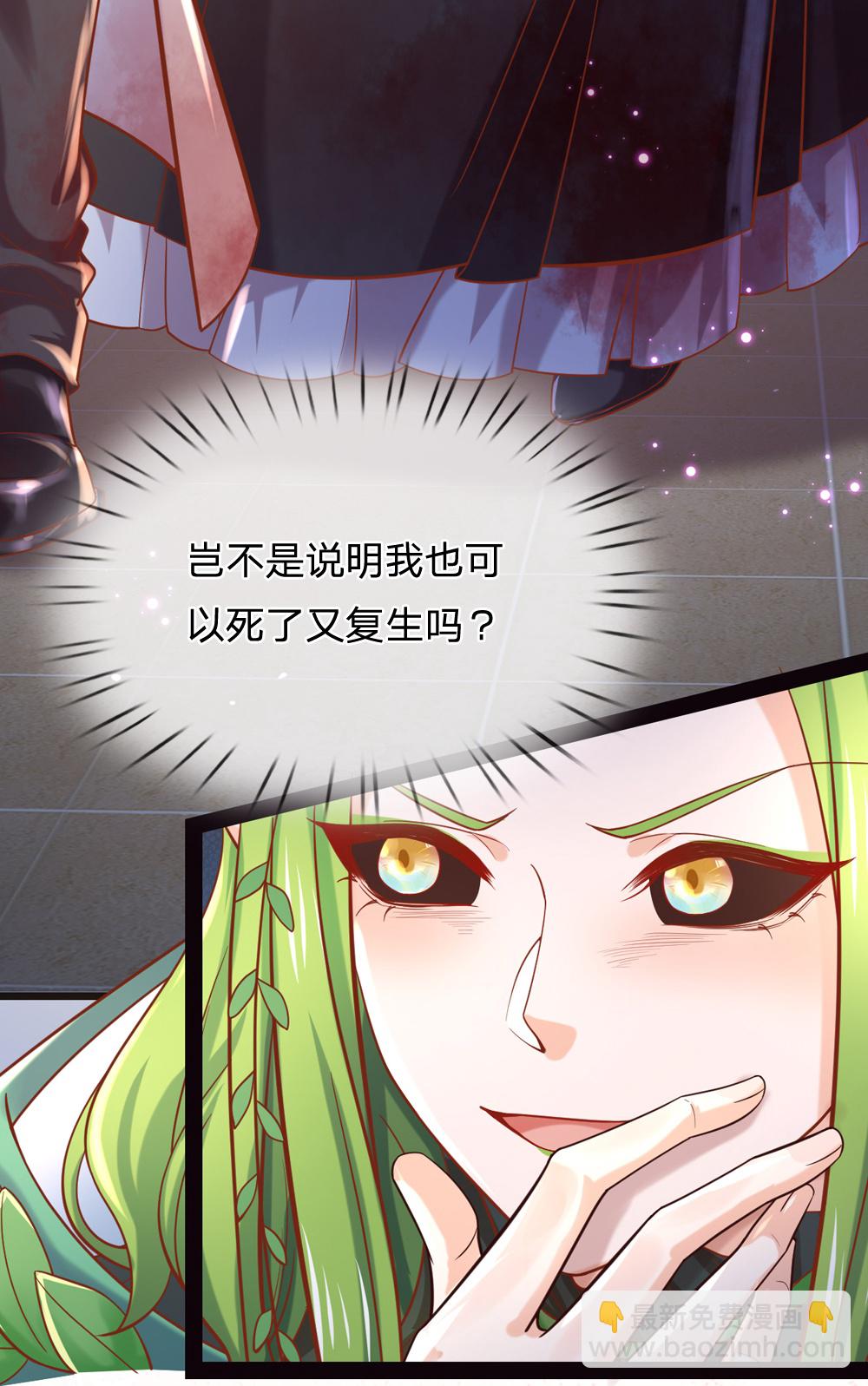 第207话 她不对劲-第213话