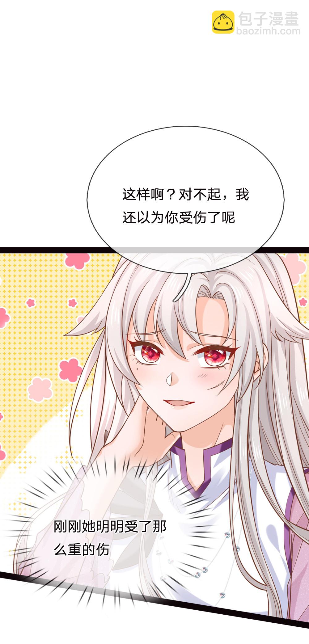 第207话 她不对劲-第213话